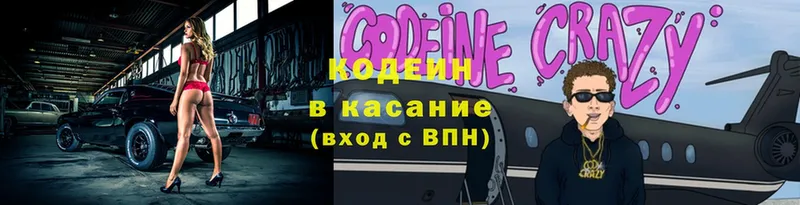 Кодеиновый сироп Lean Purple Drank  Вязники 