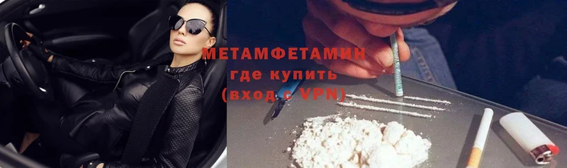 МЕТАМФЕТАМИН кристалл  Вязники 